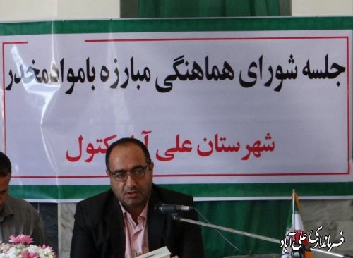 ششمين جلسه شوراي فرعي هماهنگي مبارزه با مواد مخدر شهرستان علی آباد کتول 