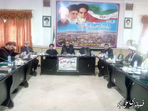 جلسه شورای اداری علی آباد کتول برگزارشد