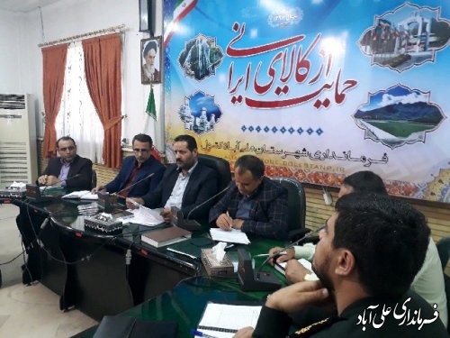 جلسه شورای هماهنگی مبارزه با مواد مخدر در علی آباد کتول برگزارشد