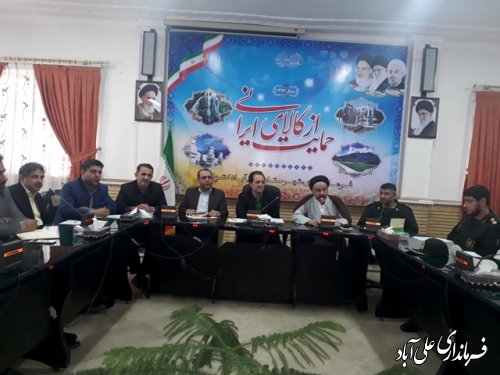 جلسه ي هماهنگي راهپيمايي روز قدس در شهرستان علی آباد کتول برگزارشد
