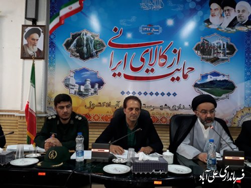 جلسه شورای هماهنگی تبلیغات اسلامی گرامیداشت هفته دفاع مقدس برگزار شد