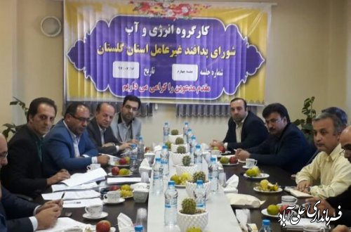 چهارمین جلسه کارگروه انرژی وآب شورای پدافند غیرعامل استان برگزار شد
