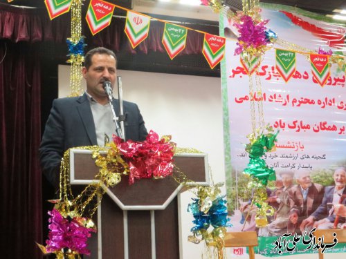 برگزاری جشن چهلمین سالگرد پیروزی انقلاب اسلامی ویژه بازنشستگان