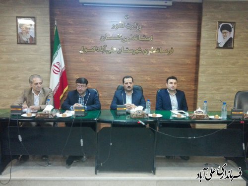 شورای اداری شهرستان علی آبادکتول برگزار شد ‏