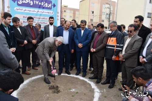 آغاز عملیات احداث ۱۷۰ خانه طرح نهضت ملی مسکن در علی‌آبادکتول